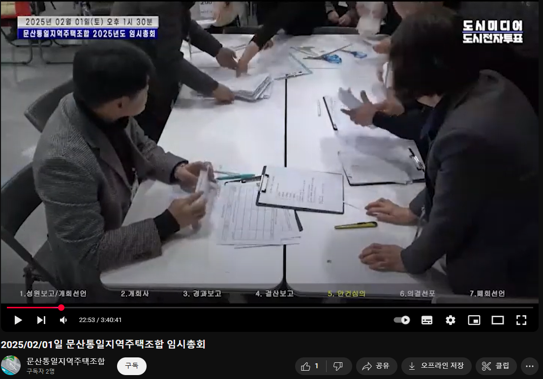 문산통일지주택 유튜브.png