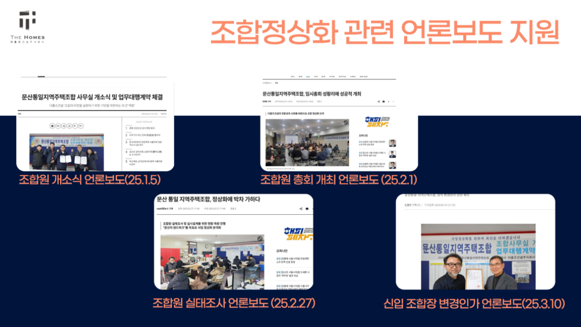 조합원 보고용 ppt(1분기 실적보고) (1)_페이지_05.jpg