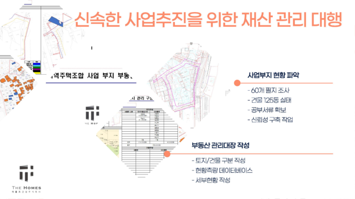조합원 보고용 ppt(1분기 실적보고) (1)_페이지_07.jpg