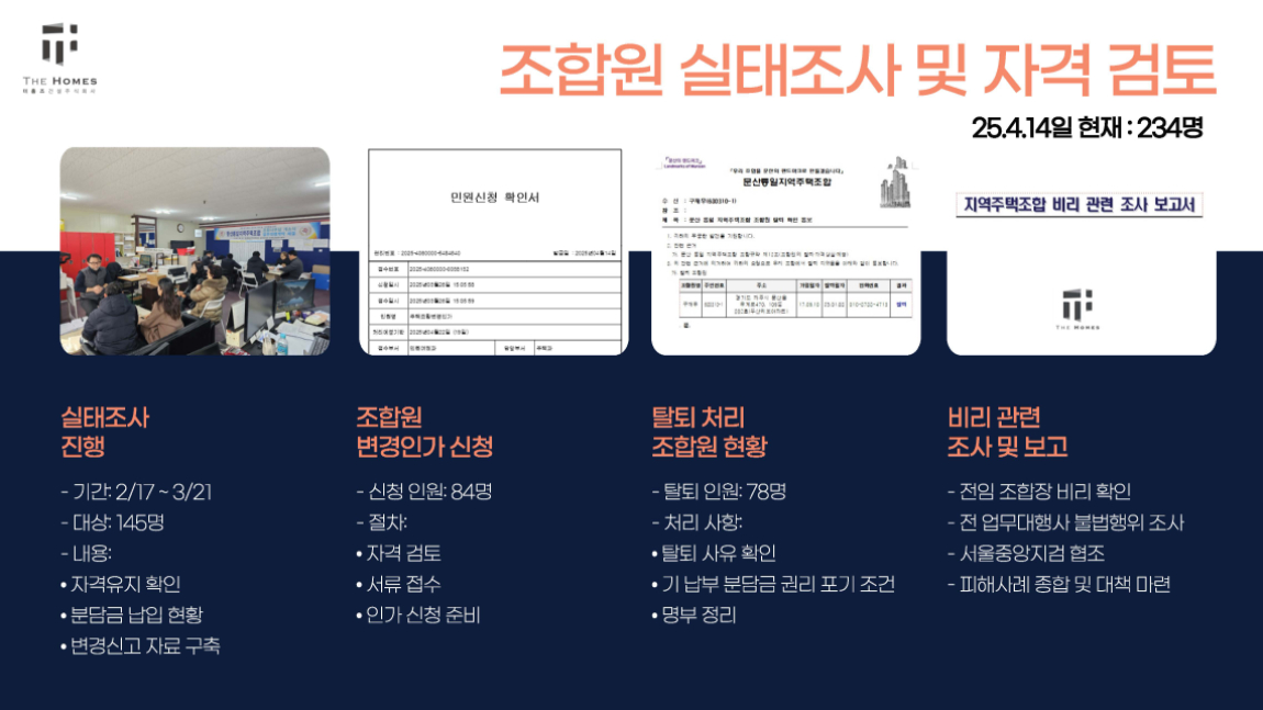 조합원 보고용 ppt(1분기 실적보고) (1)_페이지_06.jpg