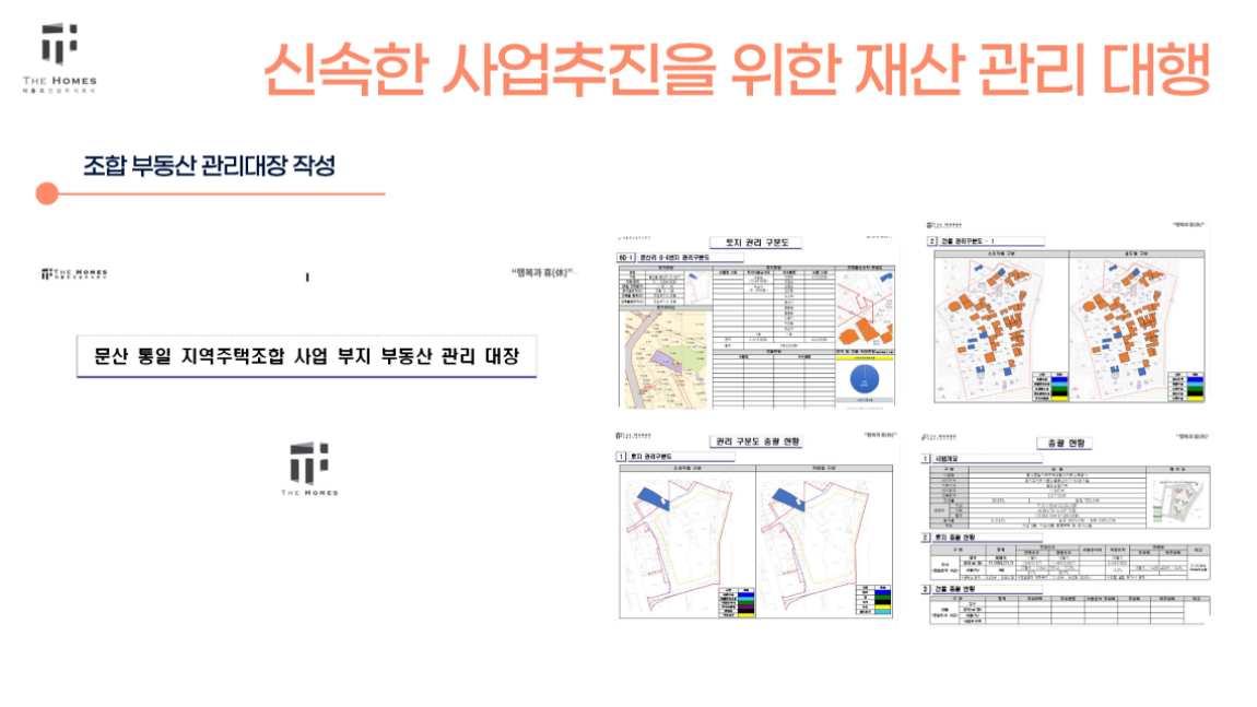 조합원 보고용 ppt(1분기 실적보고) (1)_페이지_08.jpg