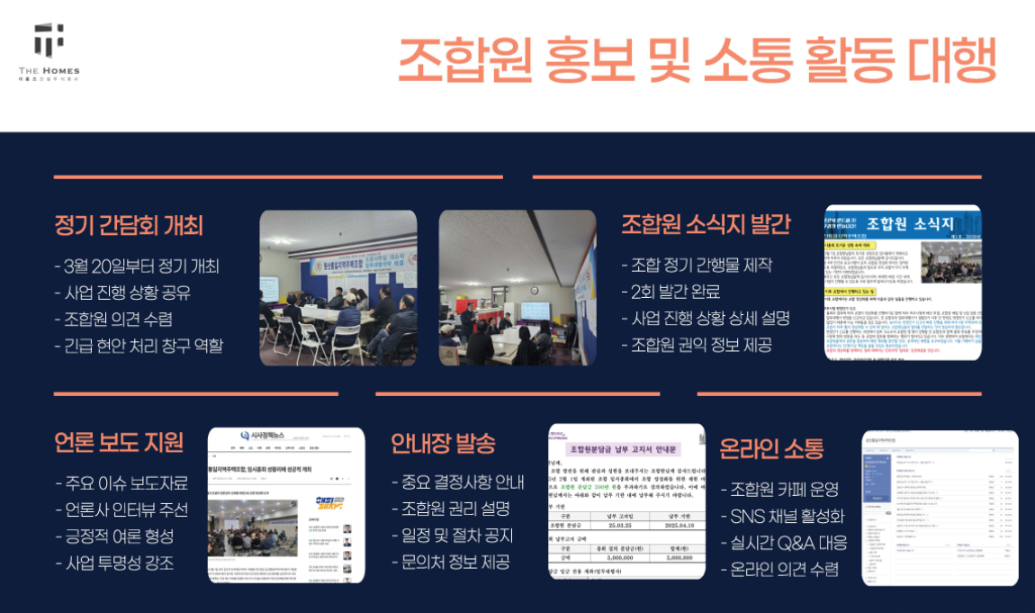조합원 보고용 ppt(1분기 실적보고) (1)_페이지_13.jpg