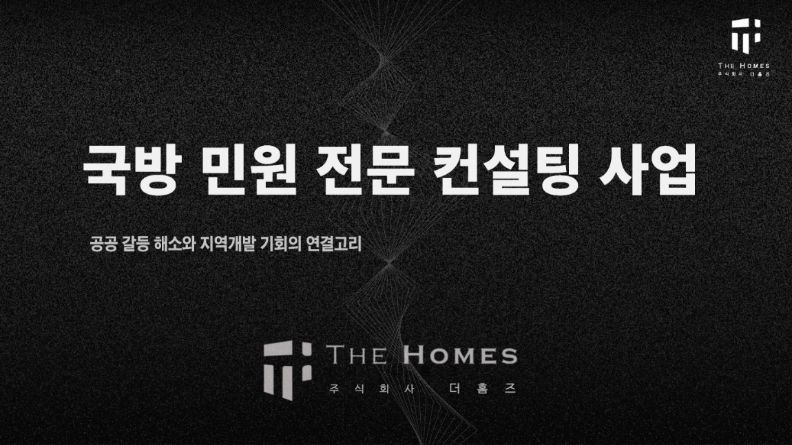 국방민원-사업소개 자료 (1)_페이지_1.jpg